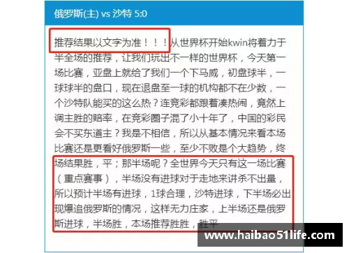 9999js金沙惊险瞬间！比赛进程紧逼胜负难分