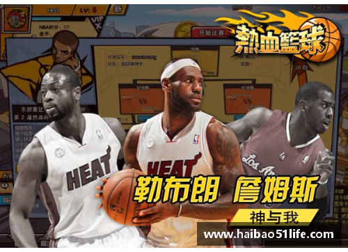 今天NBA战场风云：焦点集中在主场的巅峰对决
